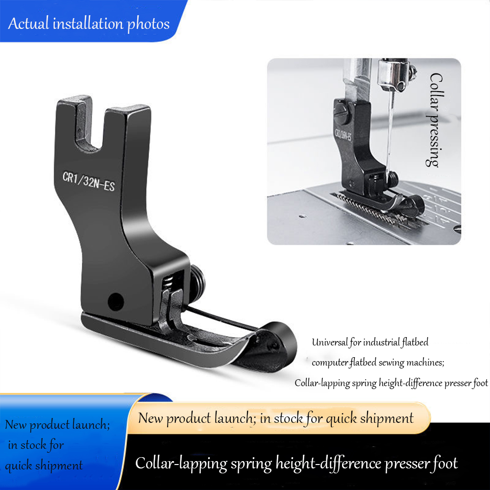 Sewing Factory - قدم ضاغطة عالية ومنخفضة من التيتانيوم